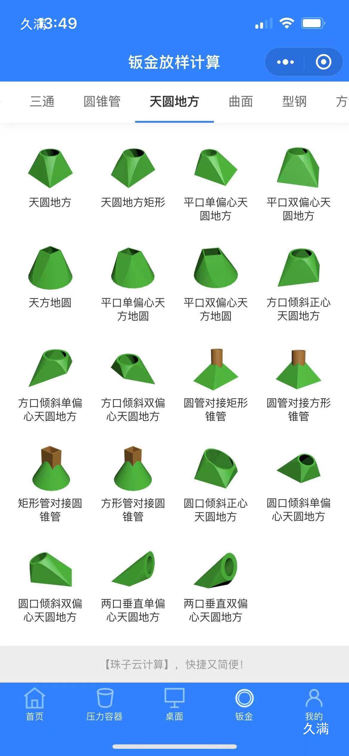 Bead Cloud Riveter Cold Worker Plumber Pressure Vessel Sheet Metal Pipe Steel Structure Expansion Calculation Layout C