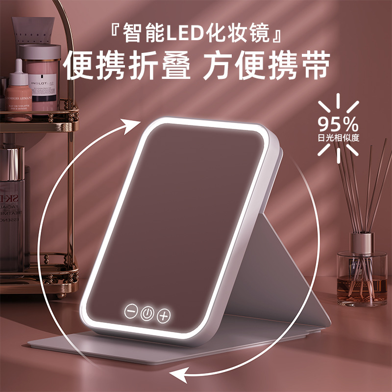 Led makeup mirror with light folding dressing table smart high-definition portable ins wind dormitory desktop mirror lights
