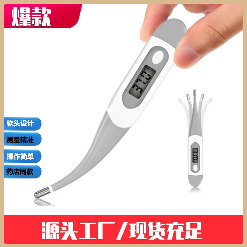 Кросс-бордовый электронный термометр английский мягкий термометр для детей цифровой дисплей мультяшный подмышечный термометр