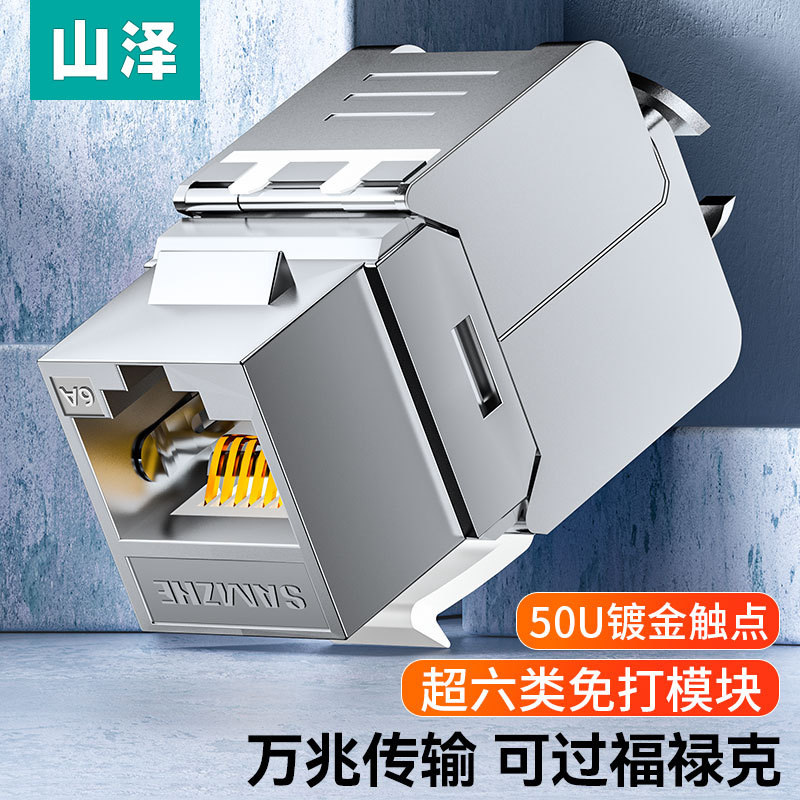 Модуль категории 6E, неэкранированный, 10G, панель для компьютерного разъема