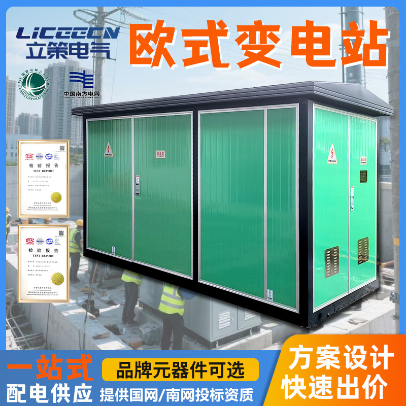 Европейская коробочная подстанция 250Kva уличный предсобранный трансформатор индивидуальный фотоэлектрический модуль