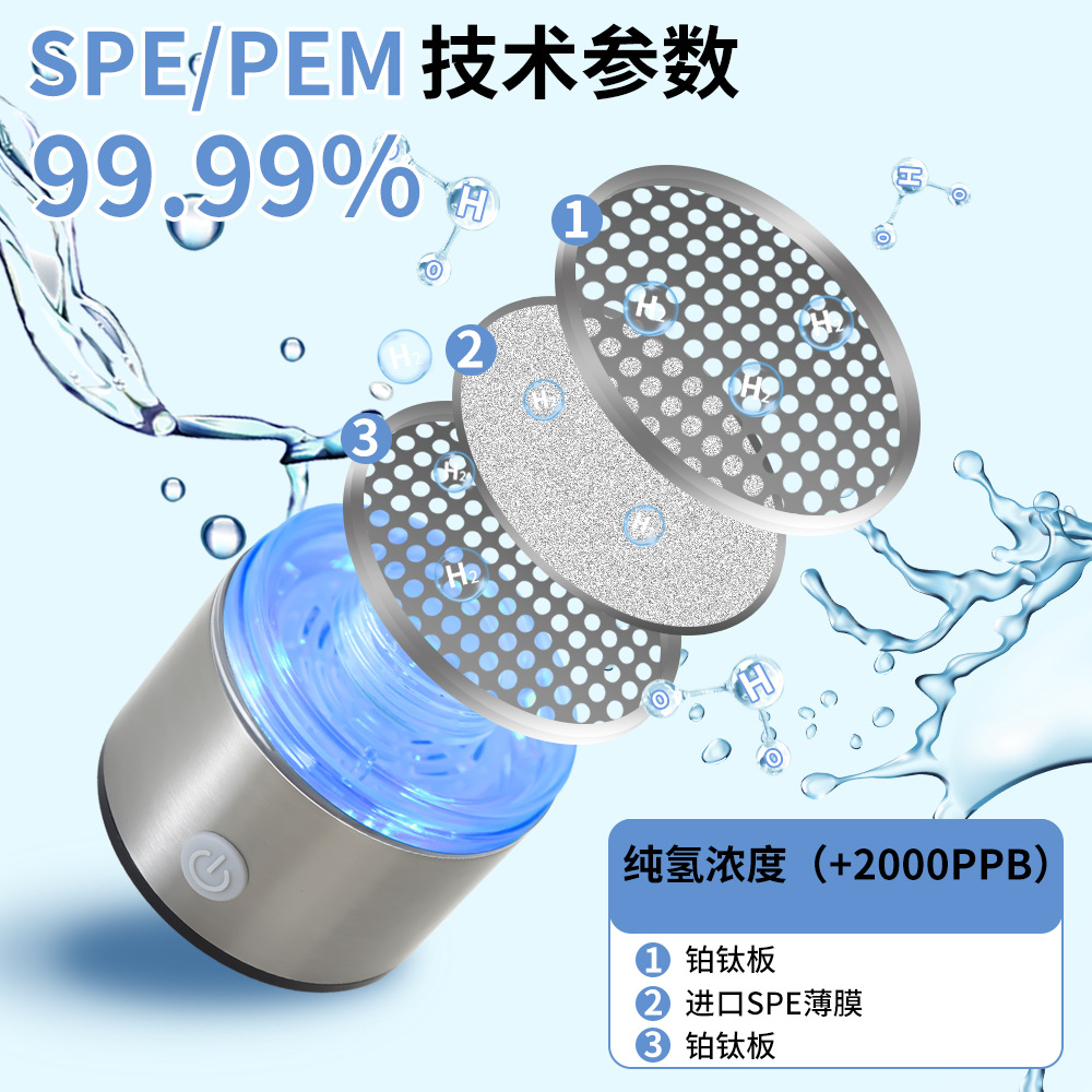 Amazon Hot Sale Fifth Generation SPE Electrolytic Hydrogen Cup Smart Water Cup High Concentration Hydrogen Rich Water Cup Manufacturers