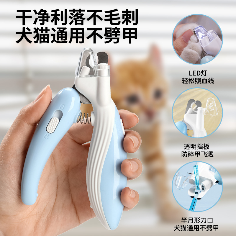 Ai Wo pet nail clippers dog nail clippers cat nail clippers LED electric nail grinder pet supplies explosions