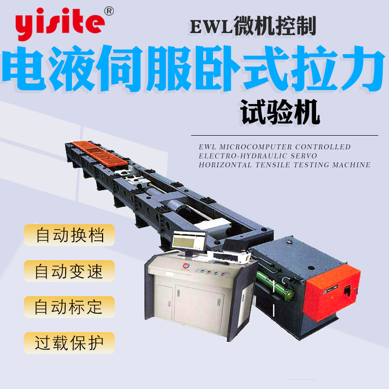 Горизонтальный испытательный стенд на растяжение для полиэтиленового волокна, якорный болт для ветровой энергии, машина для испытания прочности на растяжение