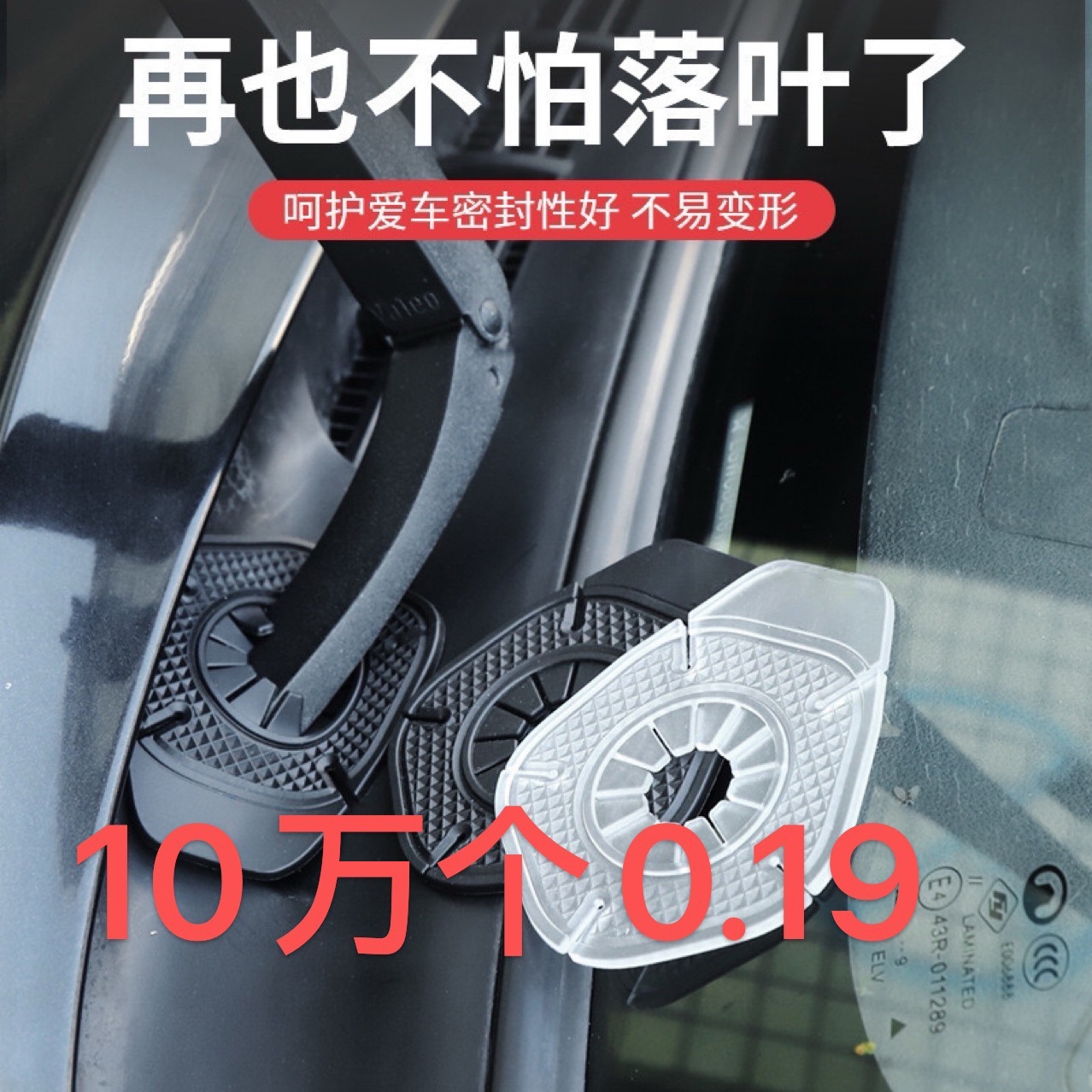 Защитный чехол для дворника, пылезащитная силиконовая прокладка