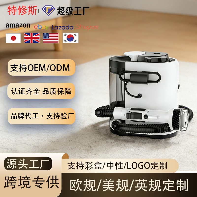 Кросс-бордерная компактная высокомощная машина для чистки тканей, бытовая машина для чистки диванов и ковров