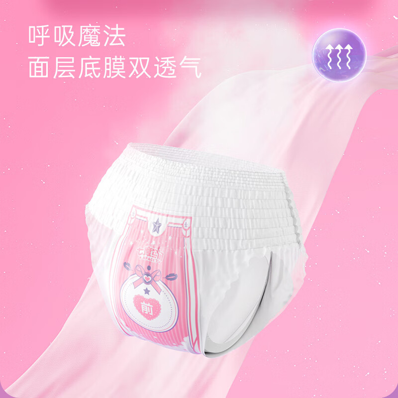 Qkc8902M-L Seven-Dimensional Space Safety Pants Night Use Pants Type Sanitary Napkin Ultra-Thin Sleeping Pants Large Quantity Leak-Proof Pull-Up