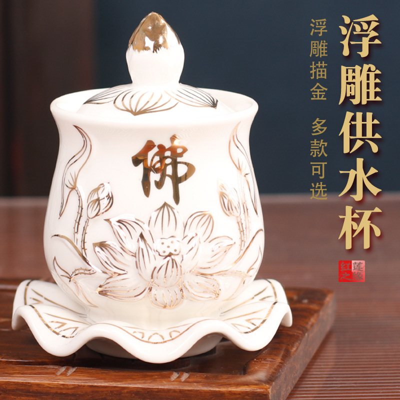 Wholesale Ceramic Cup for Sacred Avalokitesvara Holy Water Cup Buddha Front Water Cup Buddha Water Cup Household Lotus Great Compassion Water Cup