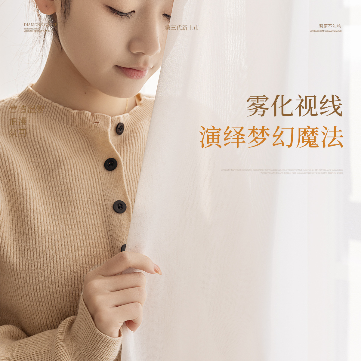 Diamond Mesh Balcony Sheer Curtain White Sheer Curtain Fabric Curtain Sheer Living Room Bedroom High-End Sheer Curtain Blocking Curtain