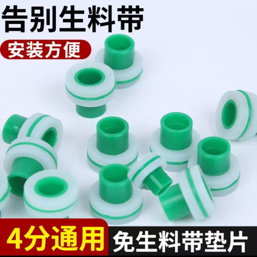 Alternative to Raw Material Tape Sealing Ring Gasket, No-Wrapping Raw Tape Silicone 1/2 Inch Faucet Triangle Valve Ppr Pipe Fittings