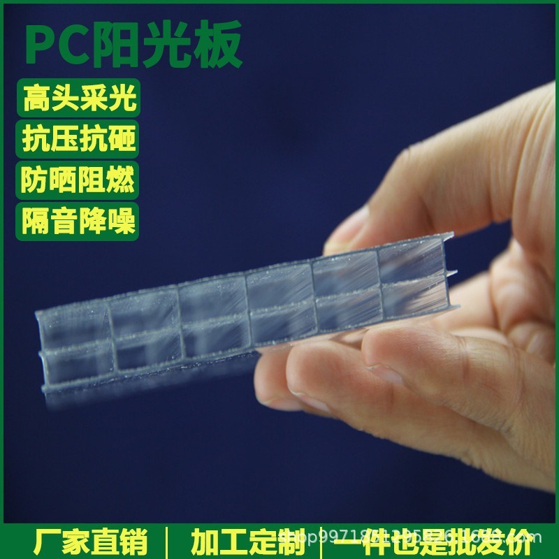 Unico Transparent Three-Layer Sunboard Hollow Board Greenhouse Workshop Ceiling Lighting Multi-Layer Balcony Sunboard Wholesale