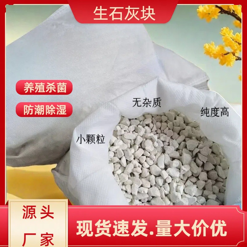 Сырой известняковый блок, известь, оксид кальция, улучшение аквакультуры, очистка сточных вод, сырой известняковый блок, известковый порошок