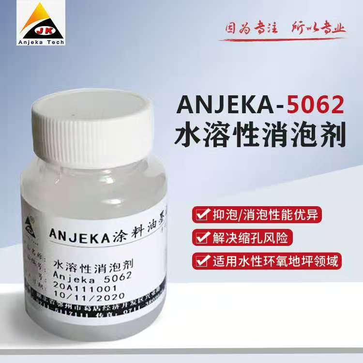 Пенообразователь для водных покрытий, антистатический агент Anjikang A5063, производитель водного пенообразователя