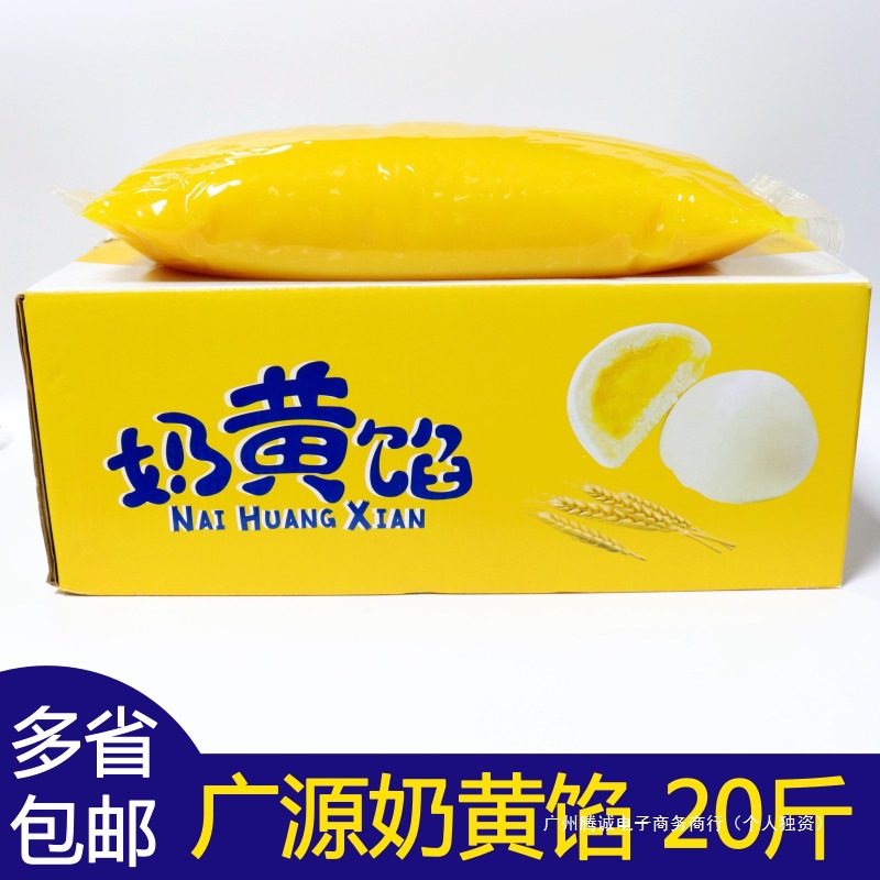 Начинка для заварного крема Гуаньюань Лянфа, 2.5 кг, 10 кг в коробке, ингредиенты для приготовления булочек