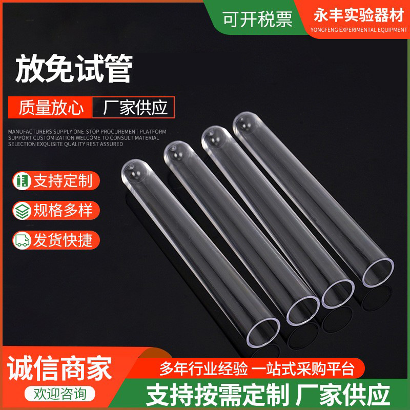 Одноразовая пробирка для лабораторного оборудования из жесткого PS-пластика, прозрачная, различные спецификации