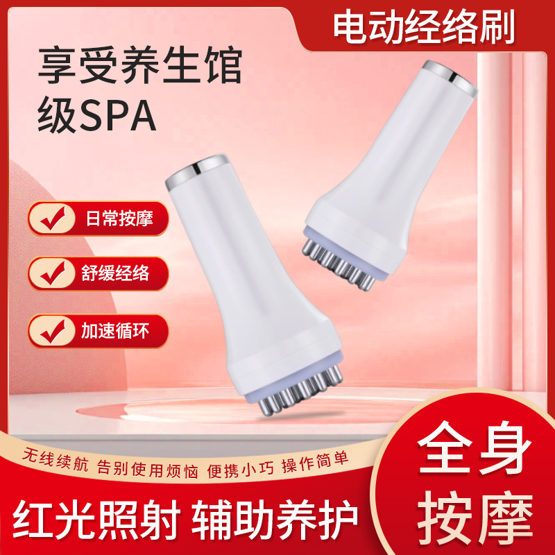 Portable red light heating body meridian brush waist and leg massager electric scraping instrument body universal massage brush