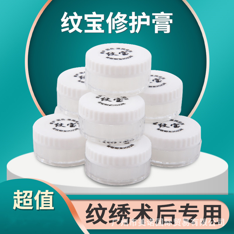 Увлажняющий крем для татуировок, ледяной кристалл, фиксатор бровей, инструменты для татуировок