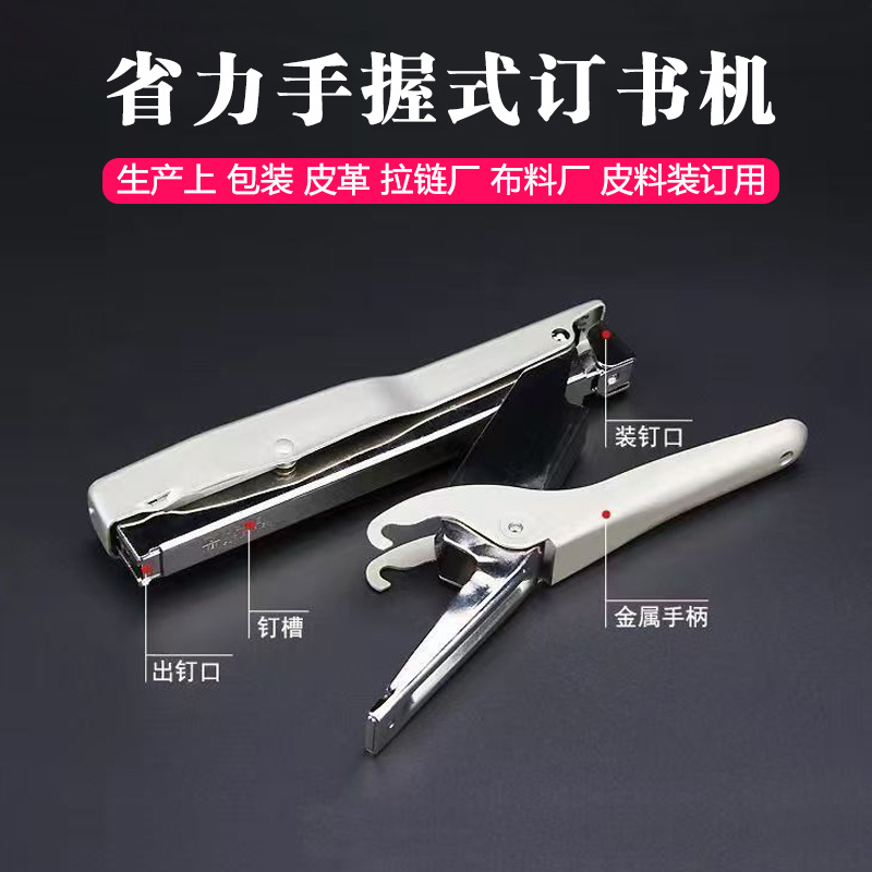 Ручной степлер Hp-88, степлер B8, степлер для седел, тяжелый, утолщенный, для ткани