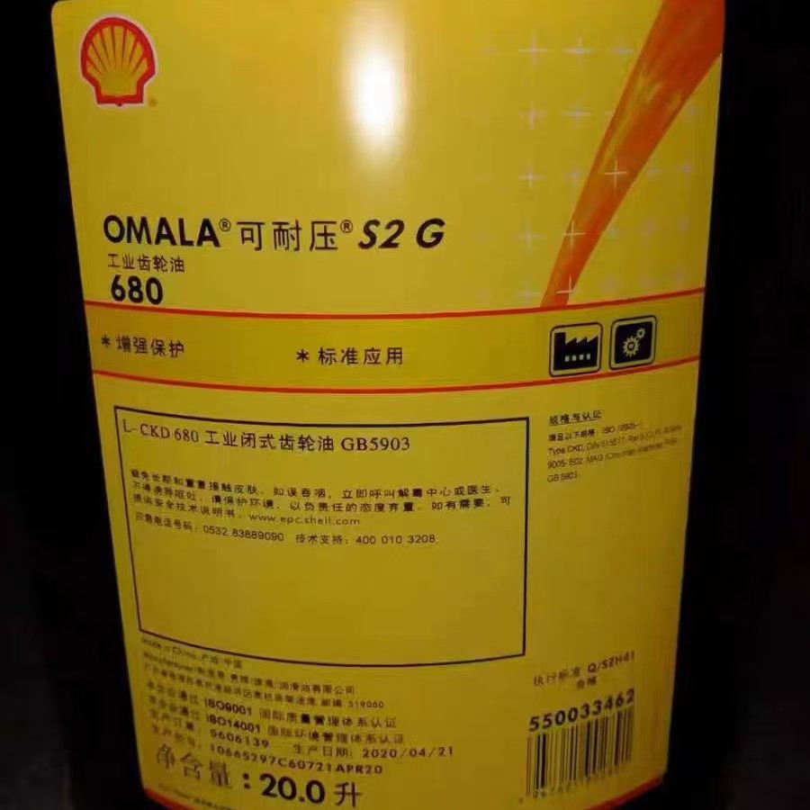 Shell Can Withstand Pressure S2G220 G68 G100 G150 G320 G460 No. 680 Industrial Special Gear Oil