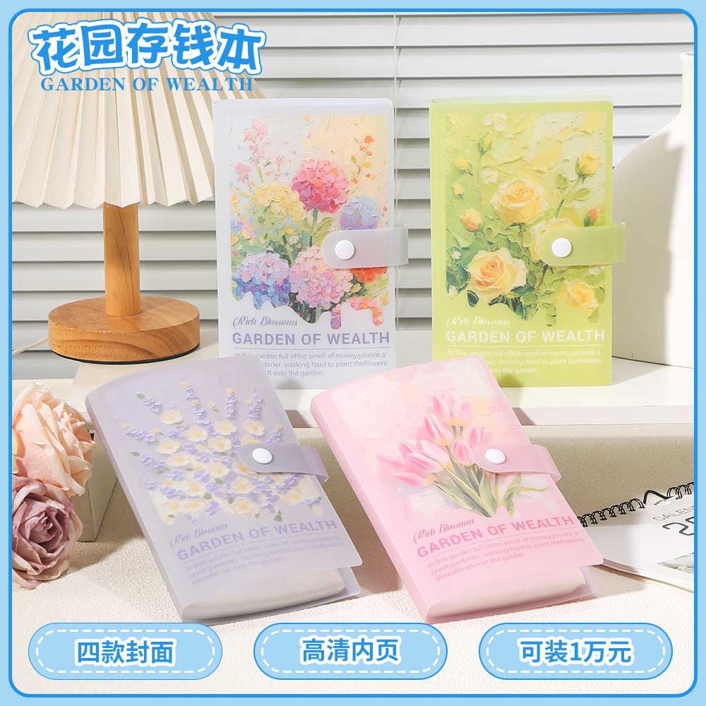 New Flower Series Coin Book Storage Book Student Money Bag Lucky Money Change Book Multi-Functional Cash Saving Book