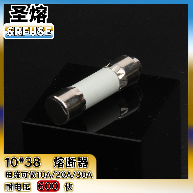 Shengfu1038 high-voltage fuse 600V/fiberglass high-power high-current fuse energy storage fuse