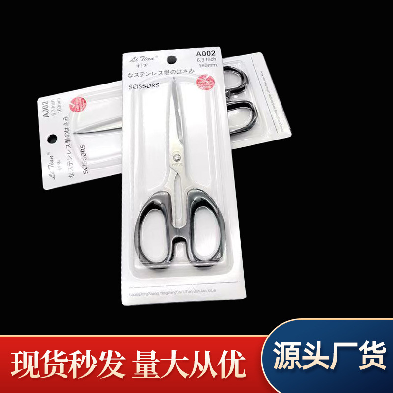 Litian Scissors Household Card Scissors ✂️ Black Stationery Scissors for Thread Cutting Stainless Steel Small Scissors Office Scissors