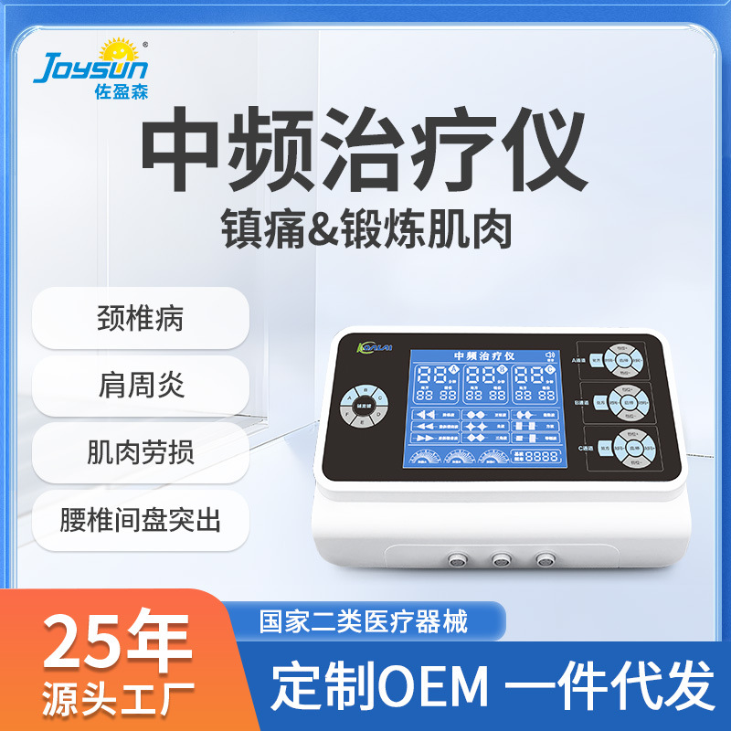 Прибор для терапии средней частоты Zoyingsen, трехканальный пульсовой электрический направленный медицинский прибор, электролечение в больнице, медицинское устройство, электроды