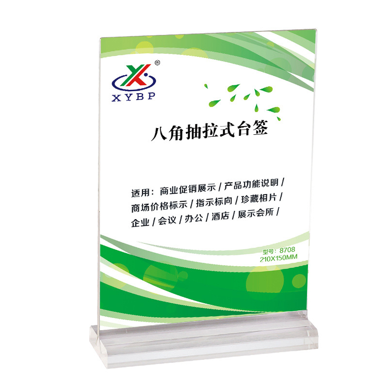 Plexiglass A4 stand menu rack A5 table card T-type double-sided display rack draw acrylic table card customization
