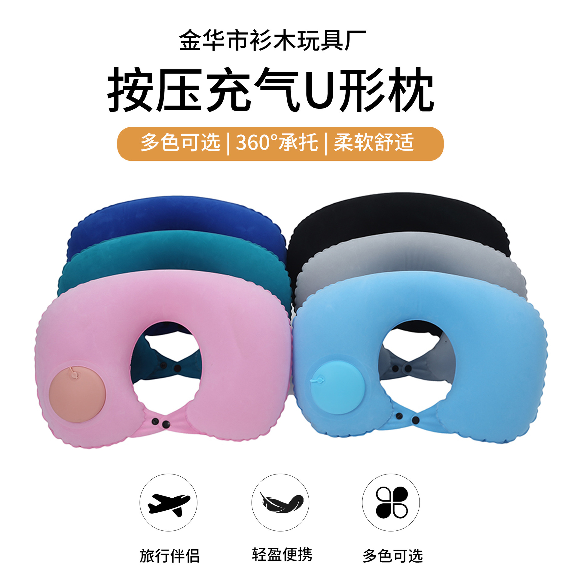 Надувная U-образная подушка для путешествий, портативная подушка для дальних поездок, артефакт для сна в самолете и поезде