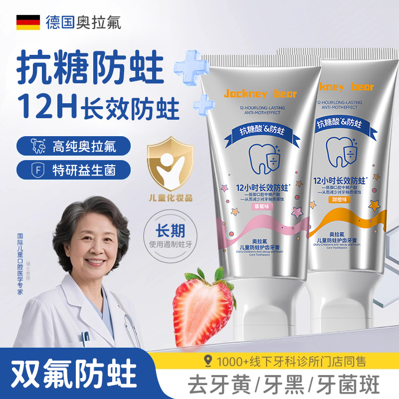 Детская зубная паста для малышей Ora с фтором, противокариесная, для детей 1-3-6-12 лет, против сахара и кислоты, фторидная зубная паста для малышей