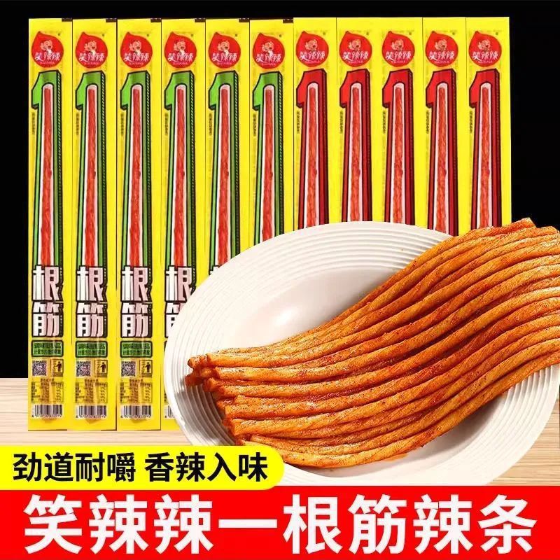 [Lightning Warehouse for Special] Smiling Spicy Spicy One-tendon Spicy Spicy Beef Tendon Spicy Beef Tendon Gluten Online Celebrant Snacks