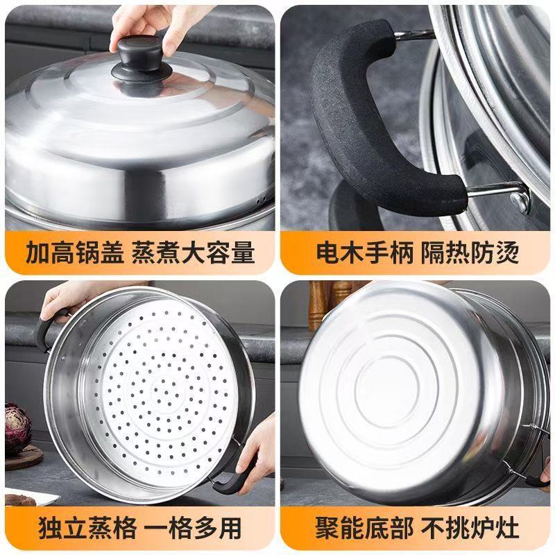 Stainless Steel Steamer Thickened Steaming Basket Multifunctional Large Household Steamer for Boiling and Stewing Large Capacity Induction Cooker Gas Special
