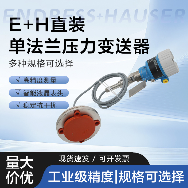 Трансмиттер давления E+H Endress+Hauser пьезорезистивный сенсор полная модель Pmd51 54 72