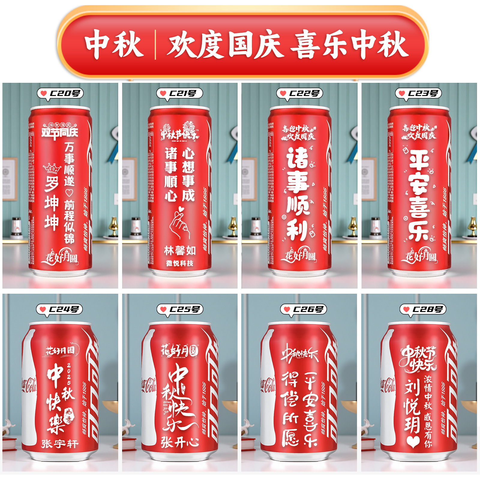 Mid-Autumn Festival Team Building, College Entrance Exam, Custom Engraved Cola, Graduation Inspirational Gifts, Class Atmosphere Decoration, Gifts for Students