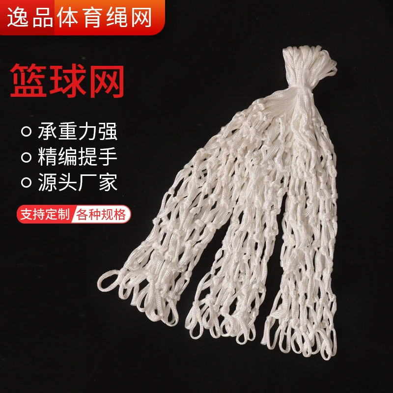 Adult Basketball Net Durable Wall-Mounted All-White Game Basketball Net Extended Basketball Net Thick Durable Basket Net