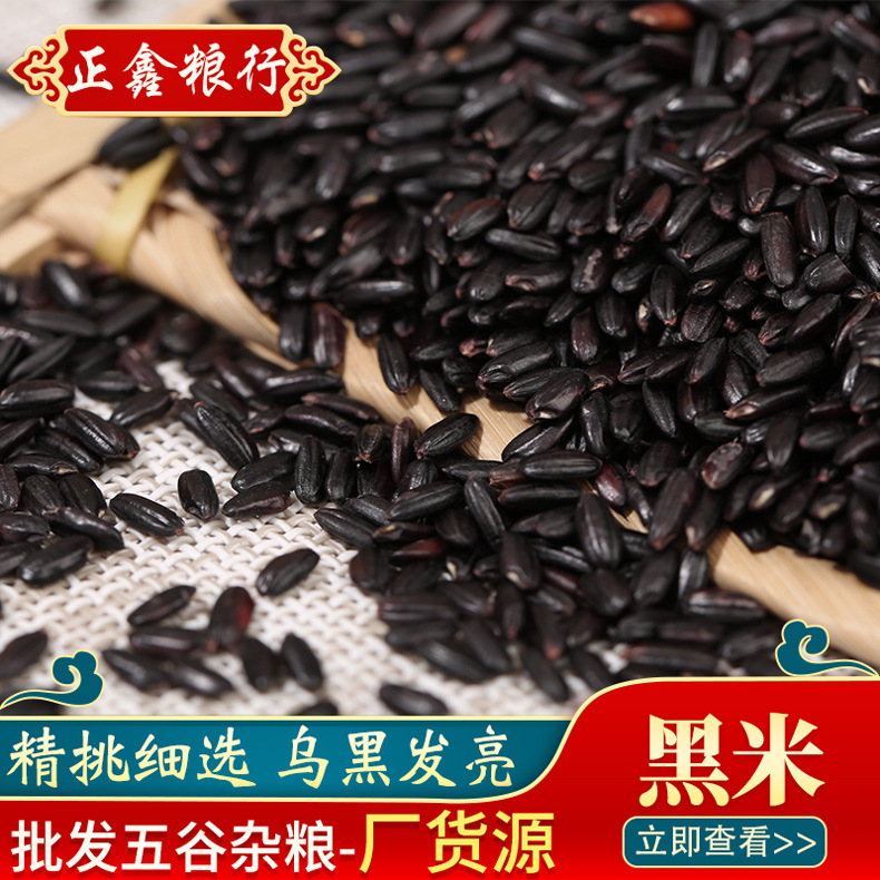 Оптовая продажа черного риса с северо-востока, в наличии, черный ароматный рис, мешки 50кг