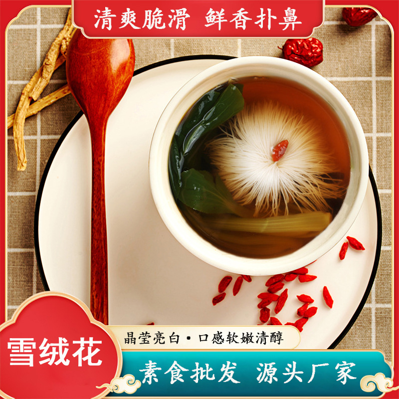 Специальности отеля Эдельвейс Замороженные продукты Хрустящие Q Освежающие Элегантные Красивые изделия из конжака Оптовая продажа