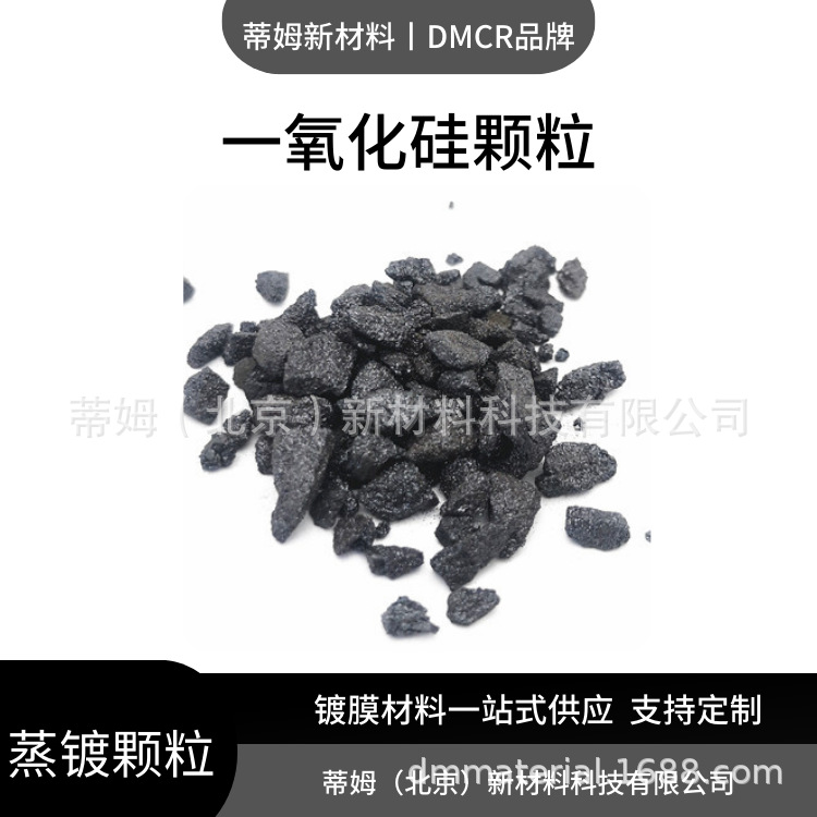 Tim New Materials Molybdenum Trioxide Particles (Moo3) Can Be Used in Scientific Research, Enterprise R&D, and 1-3mm Specifications