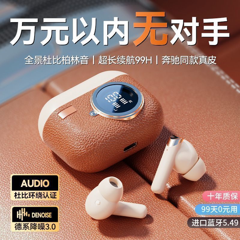 Berlin Sound's New True Wireless Bluetooth Headset, High-Looking Binaural Sports, Long Standby, Suitable for Huawei and Xiaomi