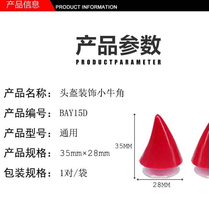 Electric car helmet decoration luminous size horn motorcycle helmet demon sucker universal wings creative personality