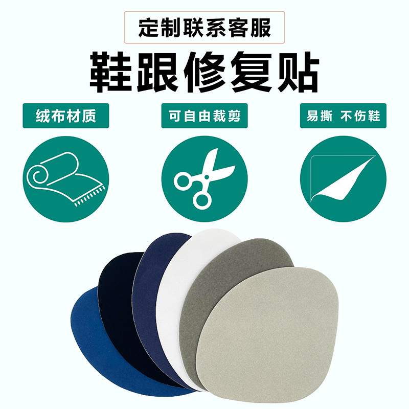 Shoe Leather Upper Patch Self-Adhesive Seam-Free Washable Lining Repair Sports Shoe Patch Men's Shoe Repair Heel Patch