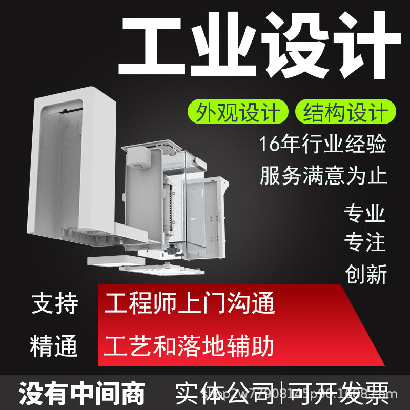 Industrial Design Product Design in Ningbo, Zhejiang Guangzhou Appearance Structure Design Zhejiang Home Appliance Product Design