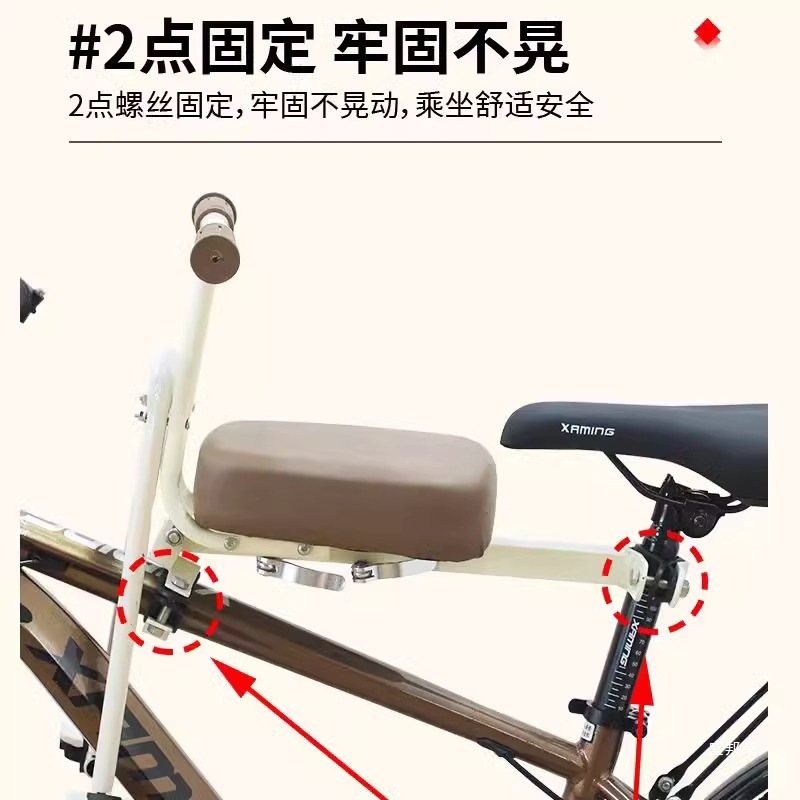 Mountain Bike Child Seat Front Bicycle Children Thickened Seat 1-6 Years Old Baby Seat Other