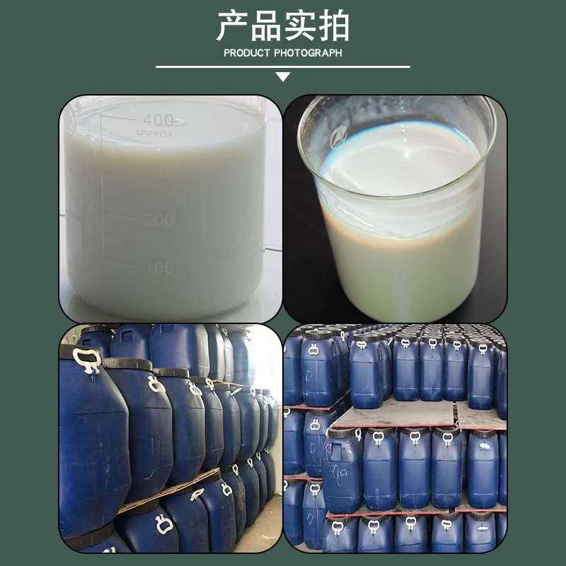 Spot Supply of Phenylpropylene Emulsion, Industrial-Grade Interior Wall Building Coating, Waterproof Emulsion with High Viscosity and Strong Adhesion