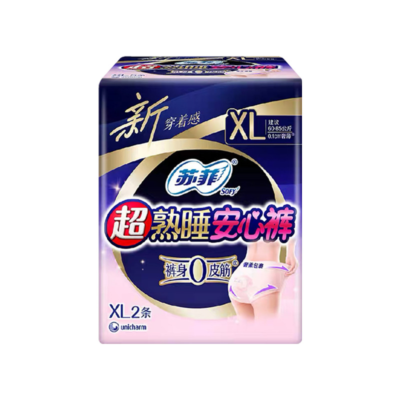 Wholesale Sophie Super Sleep Pants Cute Night Sleep Pants Large Pants Type Sanitary Napkin Square XL Size 2 Pieces S0299