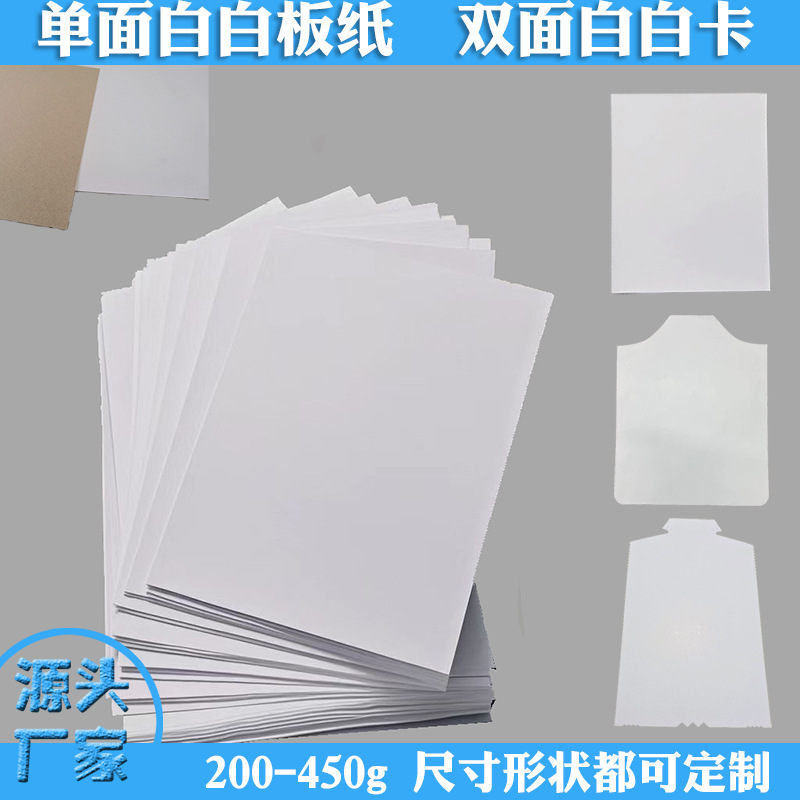 Оптовая упаковка одежды, серая картонная бумага, однослойный белый картон, перегородка из картона