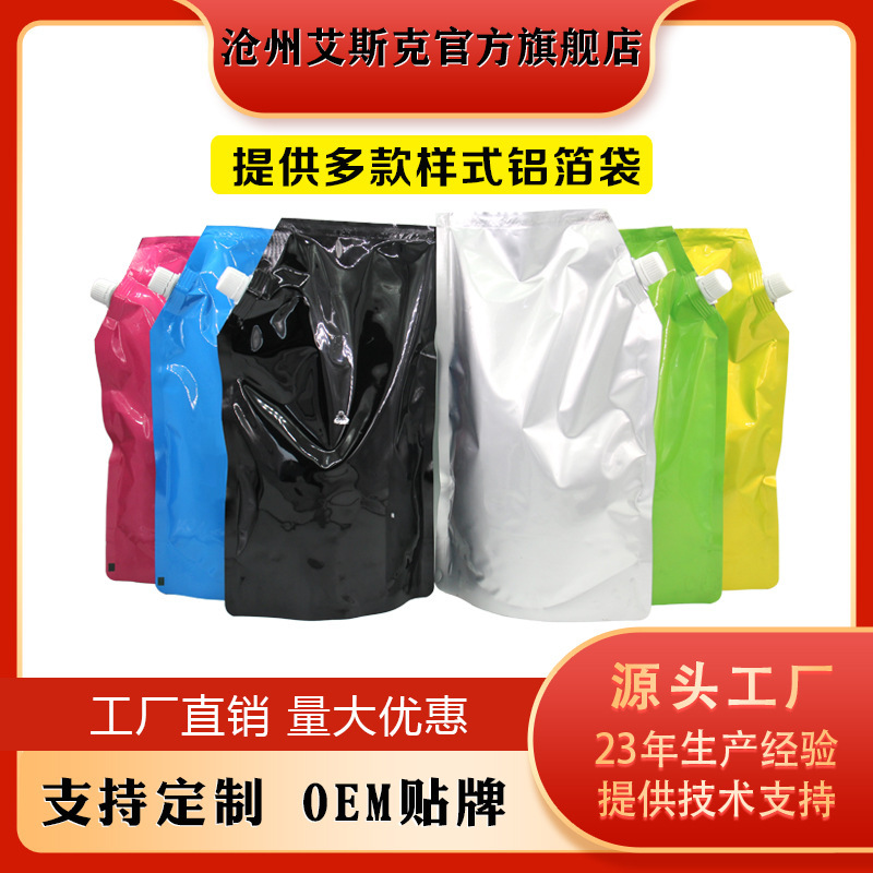 For Canon NPG71 color toner C5535/C5540/C5550/C5560 copier bag toner