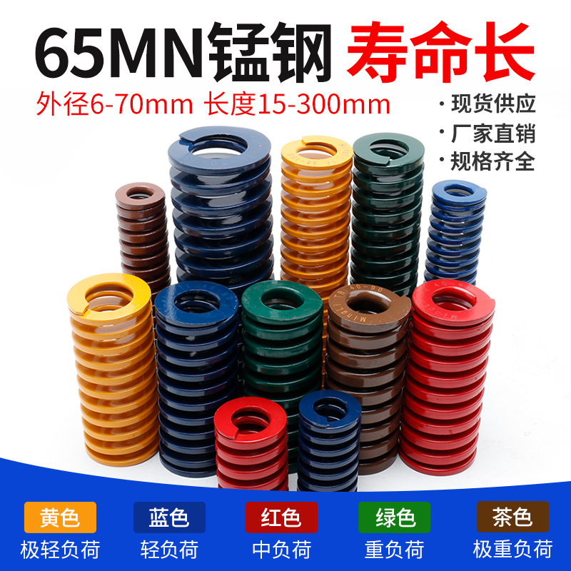 Domestic Mold Spring 65Mn Manganese Steel Rectangular Flat Wire Brown Compression Spring Medium Load Flat Wire Spring Machinery