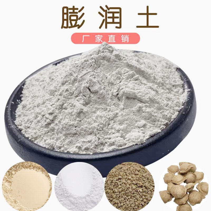 Прямо от производителя, бентонитовая буровая смесь на основе натрия и кальция, бентонит для литьевой промышленности, бентонит для кормов