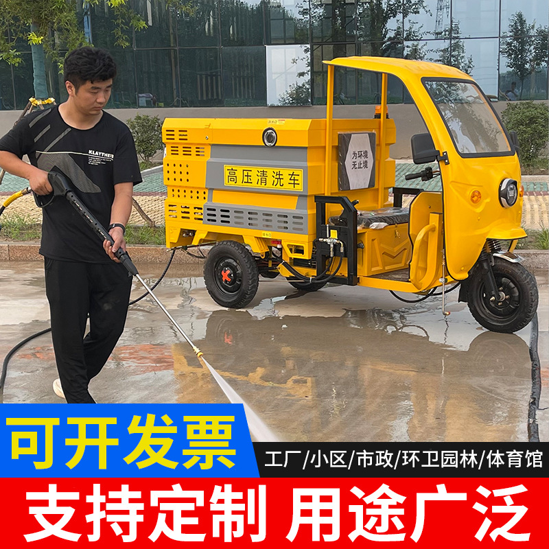 Электрический трёхколёсный высоконапорный очистительный транспорт, малый полностью электрический высоконапорный мойщик, 1 тонна, может быть зарегистрирован